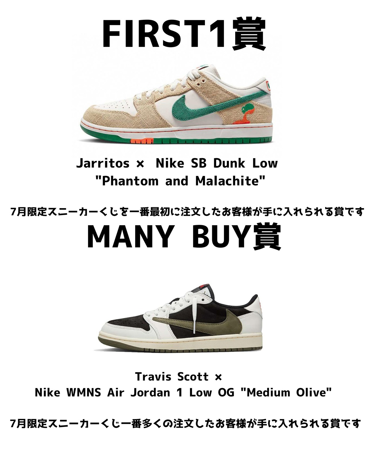 RECEPTION スニーカーくじVol.8