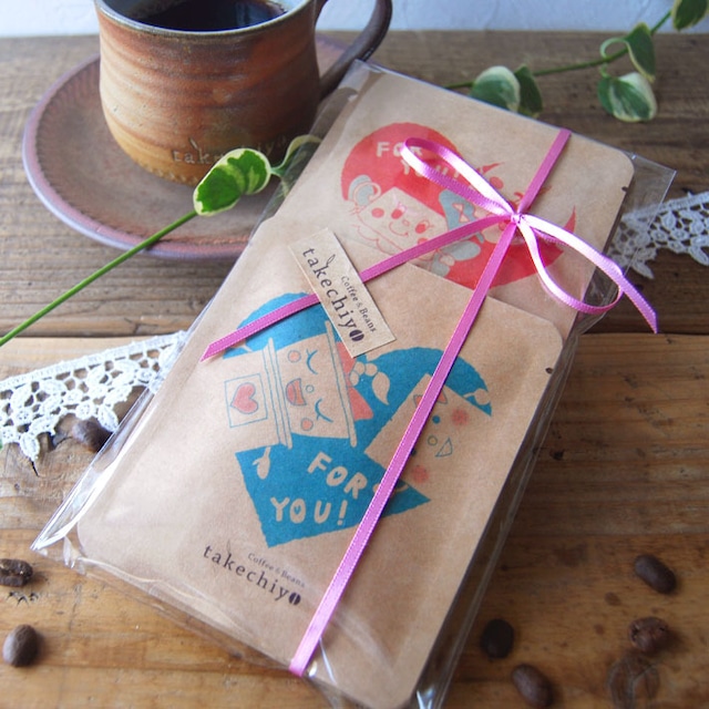 【バレンタイン、ホワイトデー限定デザイン】ひーまめくんのtakechiyoブレンド ドリップパック6個入【コーヒーギフト】