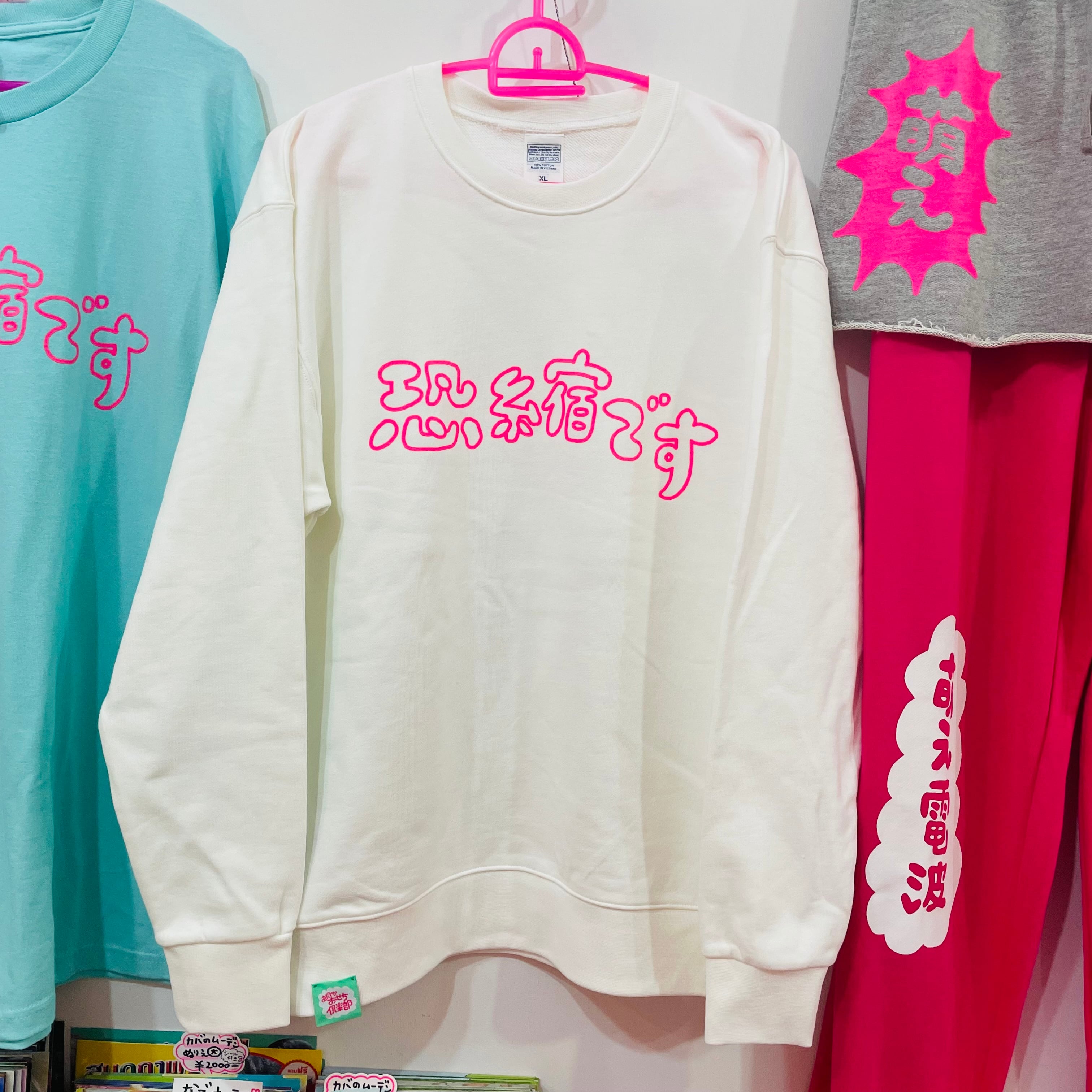 龍*様 STONE  ピンク トレーナー THE SHINZONE（ザ シンゾーン） シンゾーン クルーネック スウェット