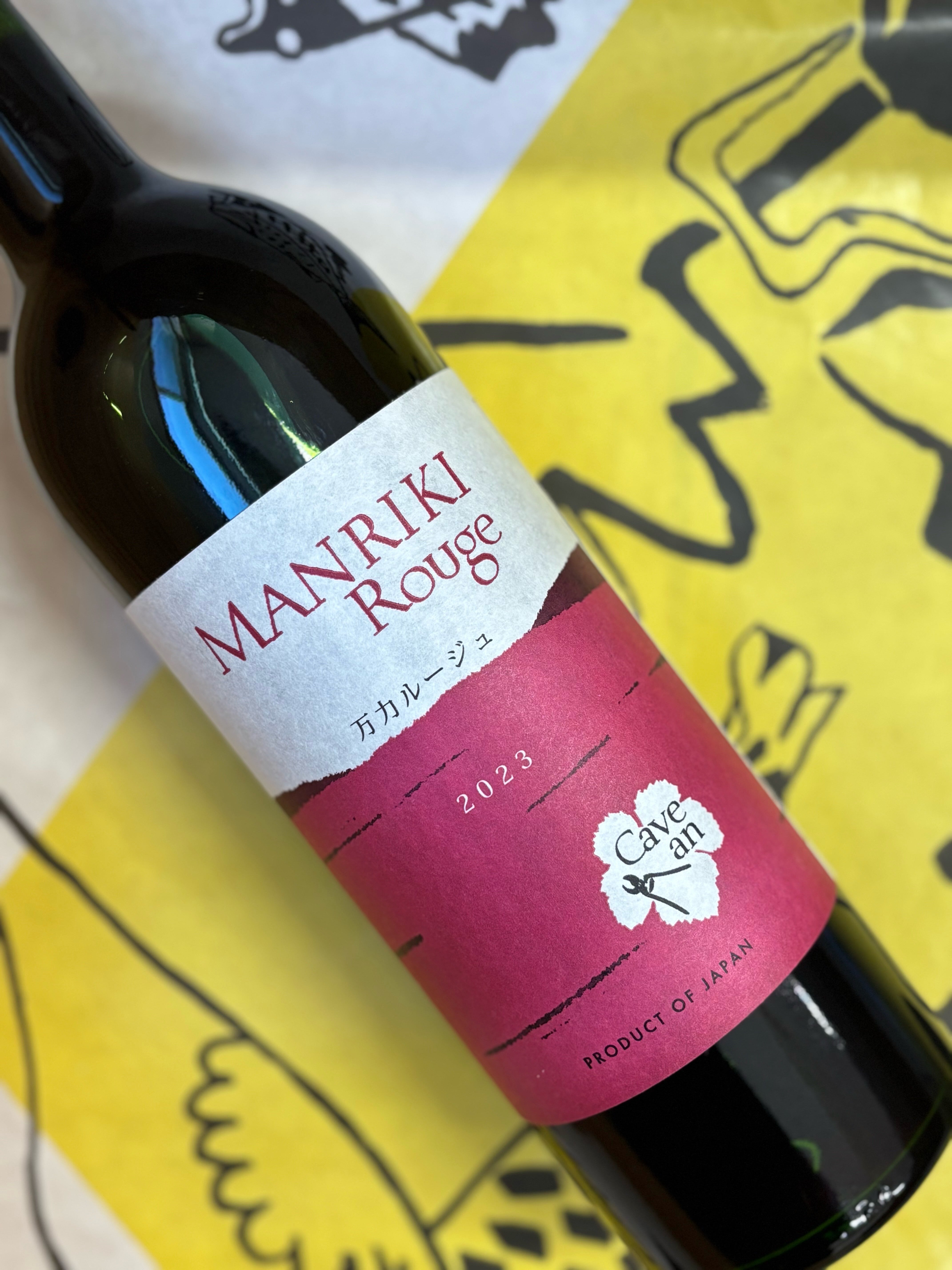 朱（SHU） 2024 グレープ・シップ スパークリングワイン | YAMAJIN公式