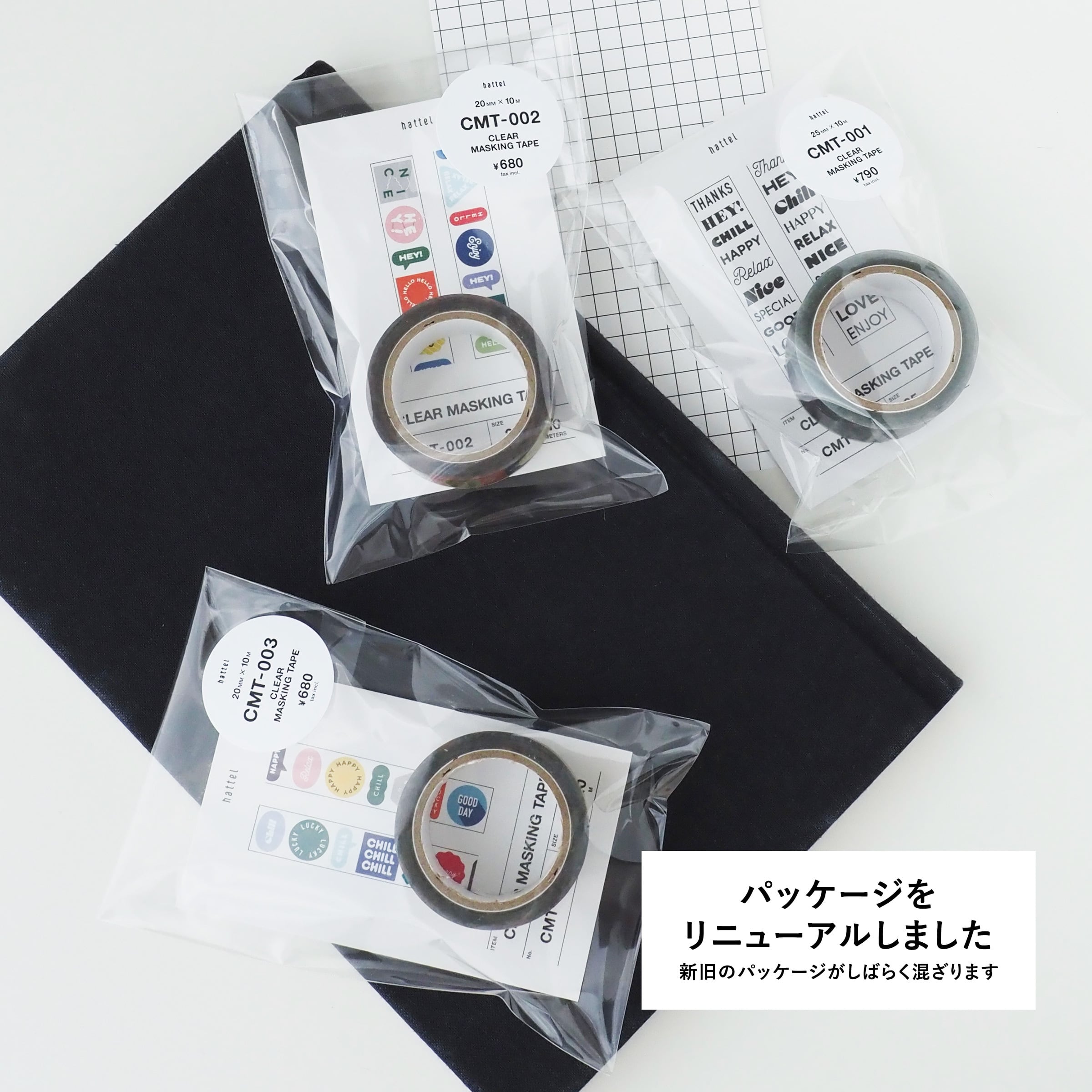 CMT-001 ｜25mm｜透明マステ｜hattel | ASANEL