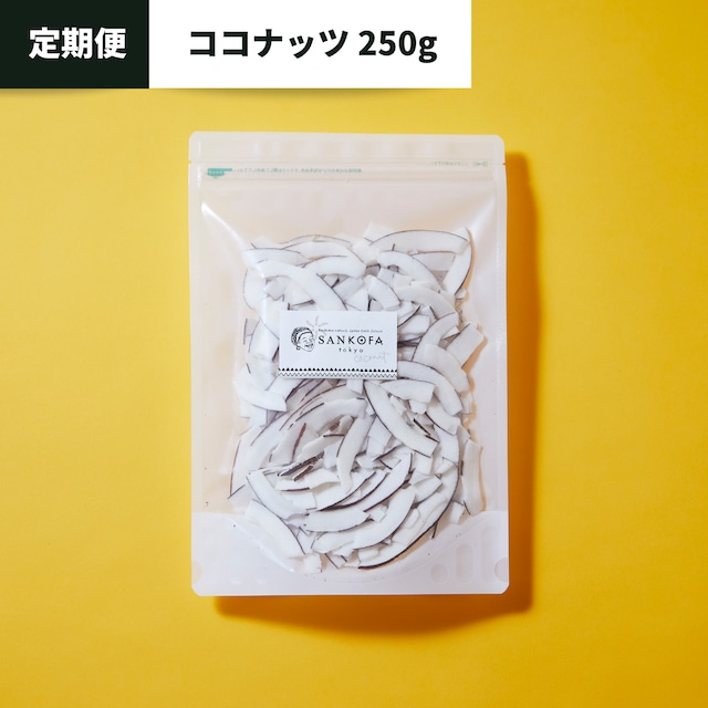 ヤァさんのココナッツ 50g