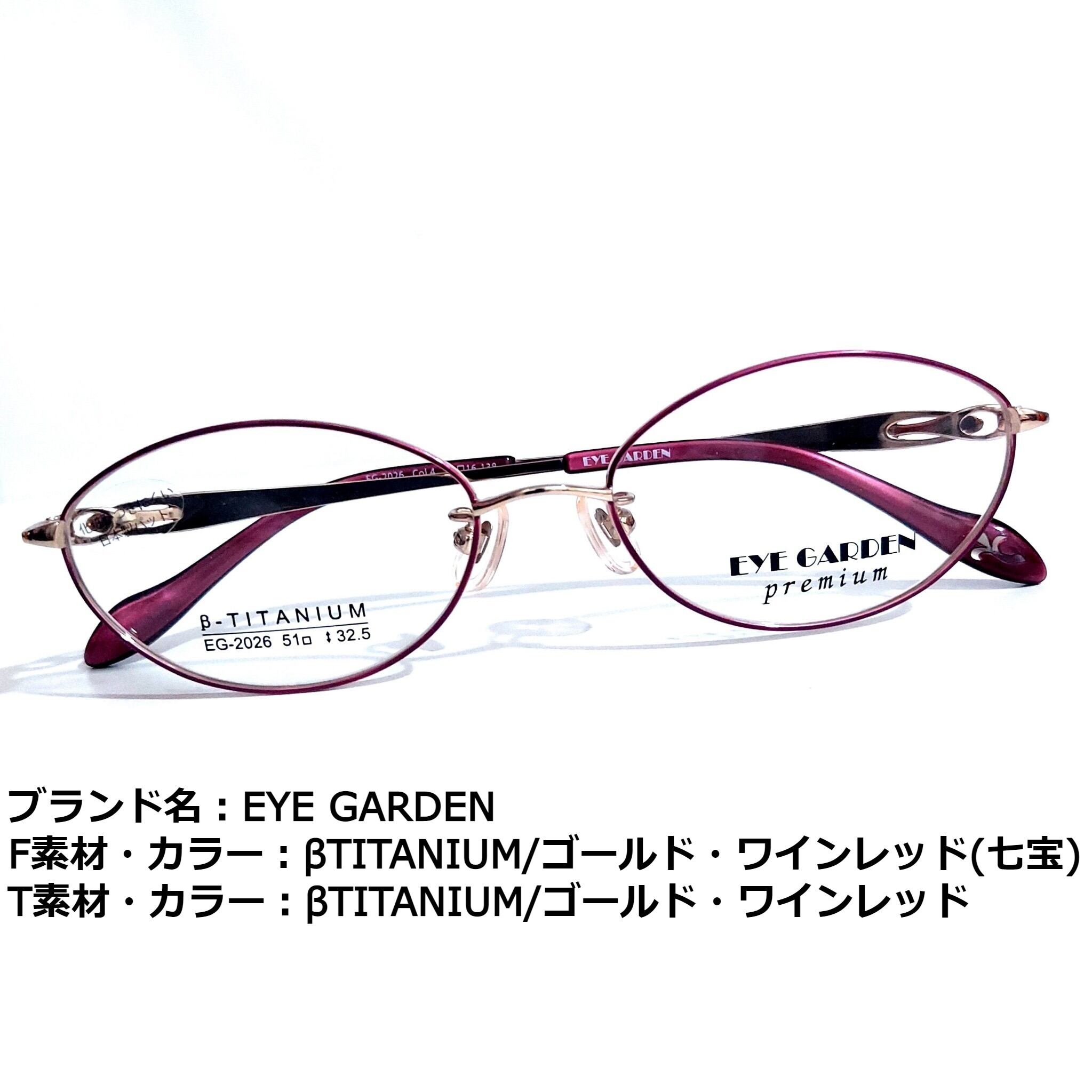 No.1640メガネ EYE GARDEN【度数入り込み価格】 | スッキリ生活専門店 