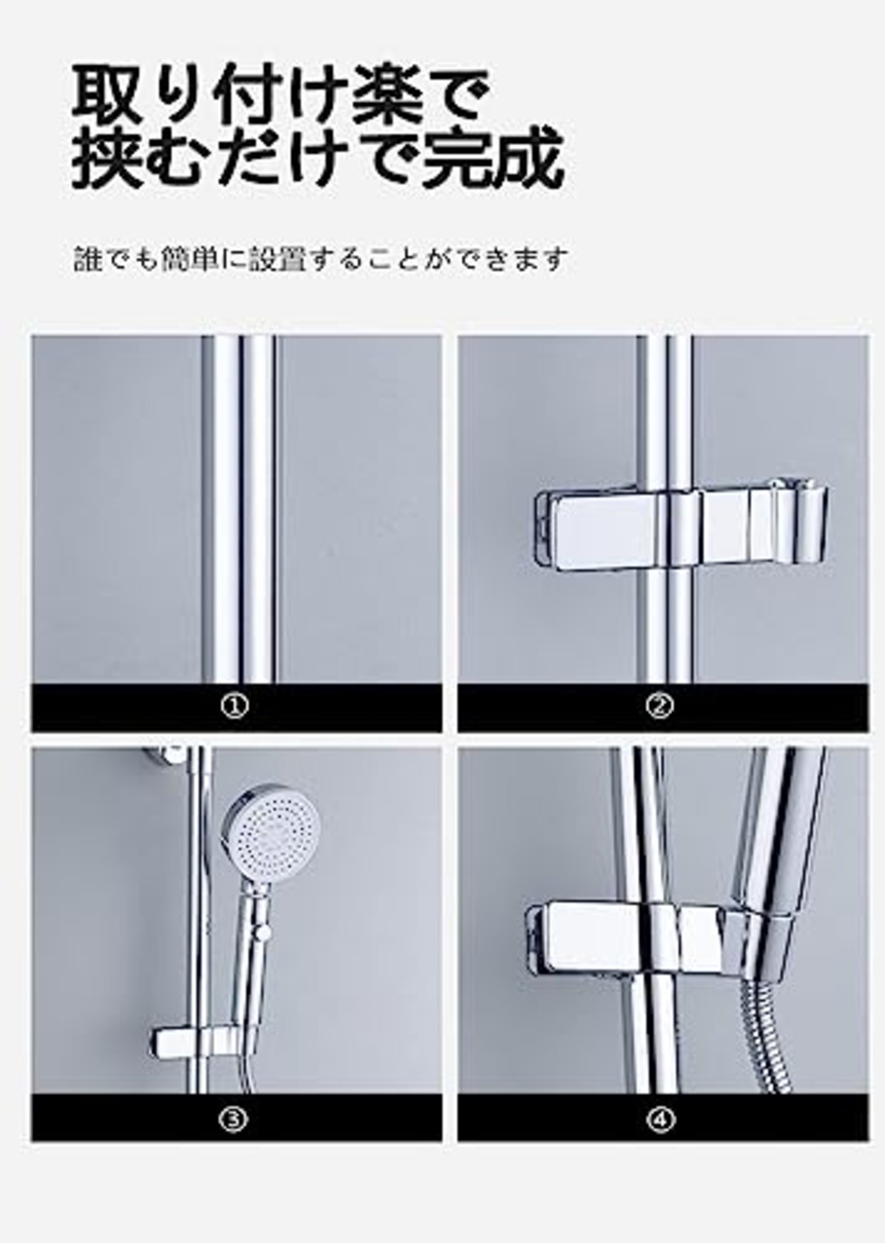 YFFSFDC シャワーフック シャワーヘッ シャワーヘッドホルダー スライドシャワーハンガー クリップ式 修理 交換 取付簡単 修理交換用 浴室 20-29MMの丸型スライドバーに対応