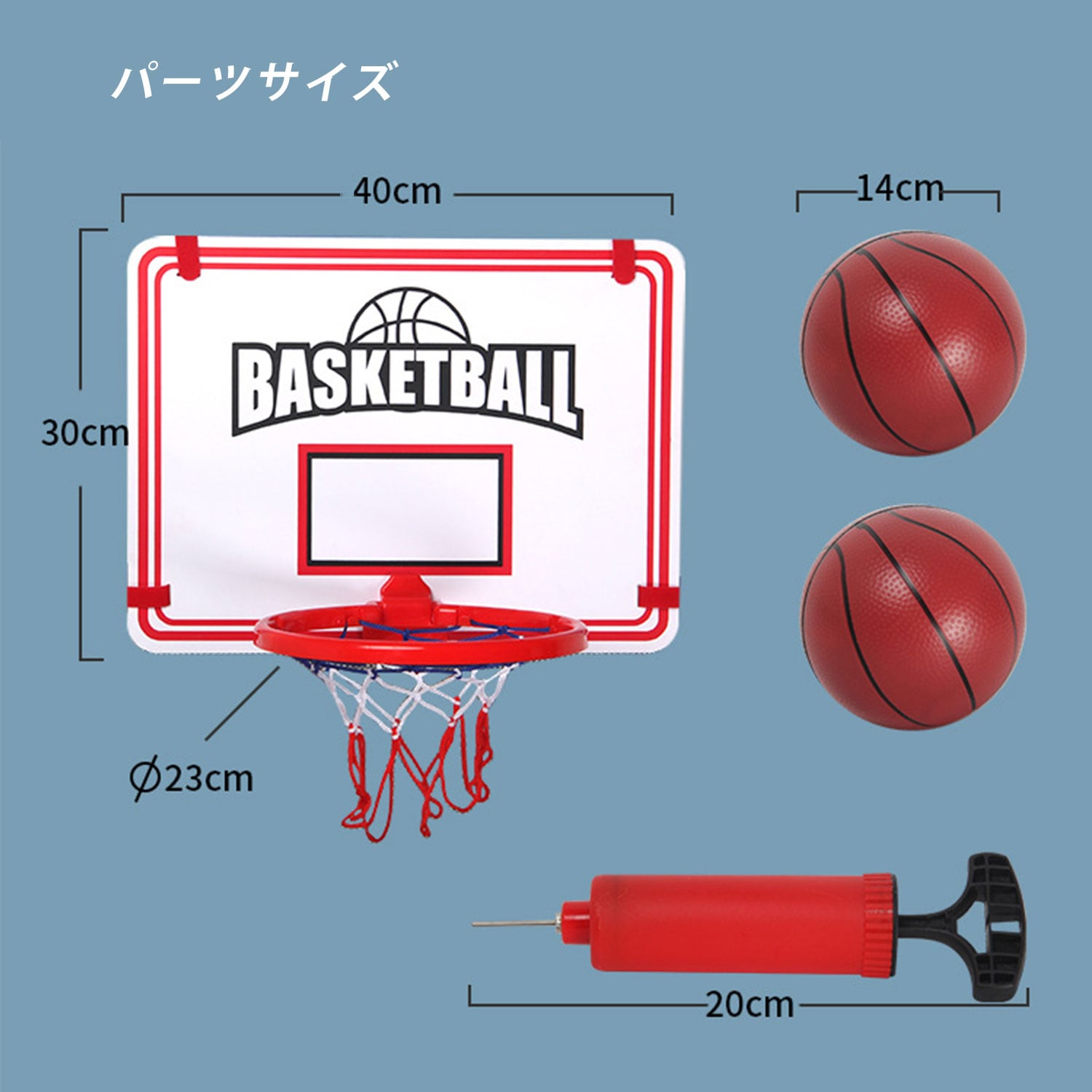 バスケットゴールとバスケットボールセット バスケットゴールセット | 株式会社ハック