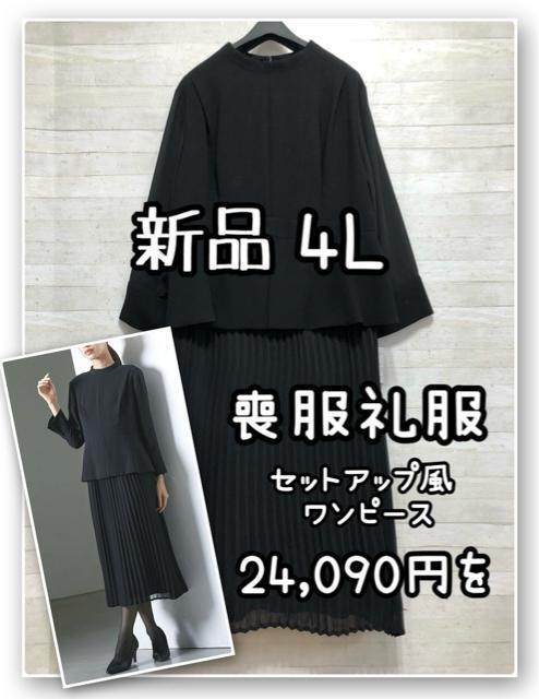 新品☆3L♪半袖ウエアまとめて♪ドルマンも♪チュニックも〇L123 新品☆3L♪半袖ウエアまとめて♪ドルマンも♪チュニックも〇L123の通販