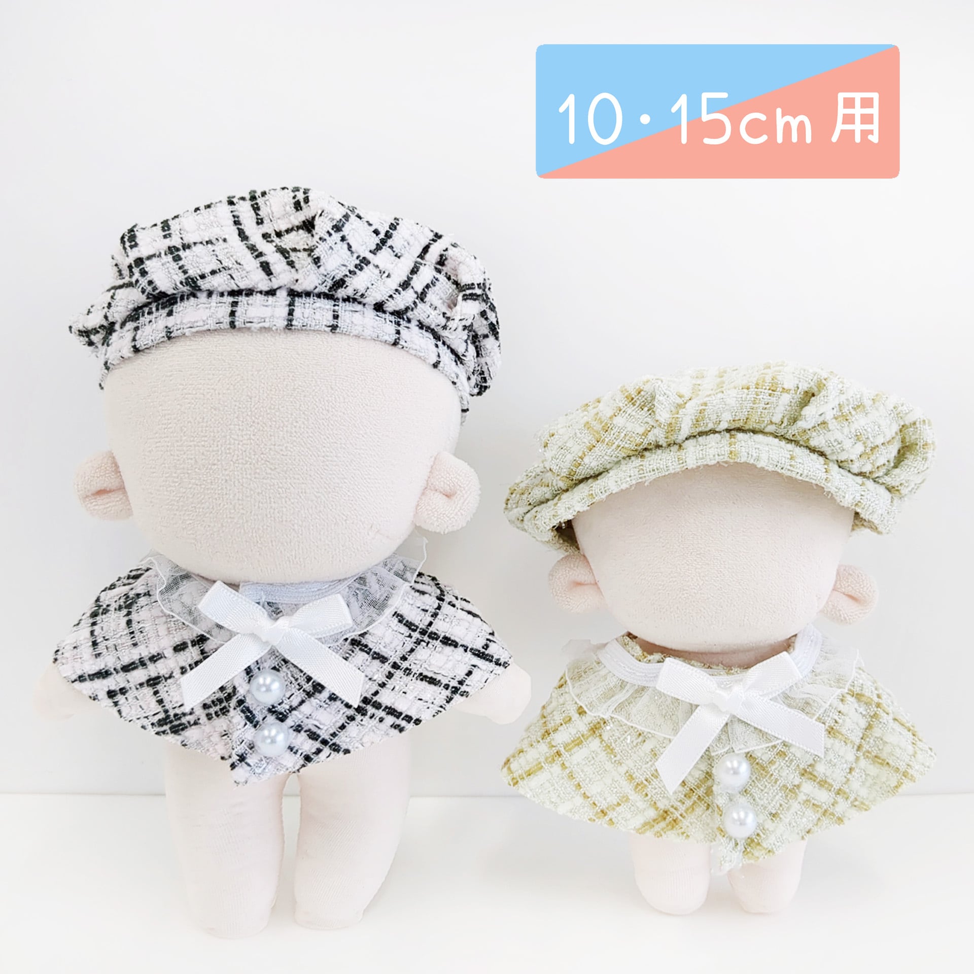 Little Closet │ ぬい服・ぬい活の通販