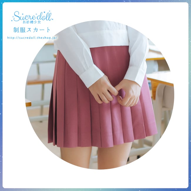 [2type] 制服スカート