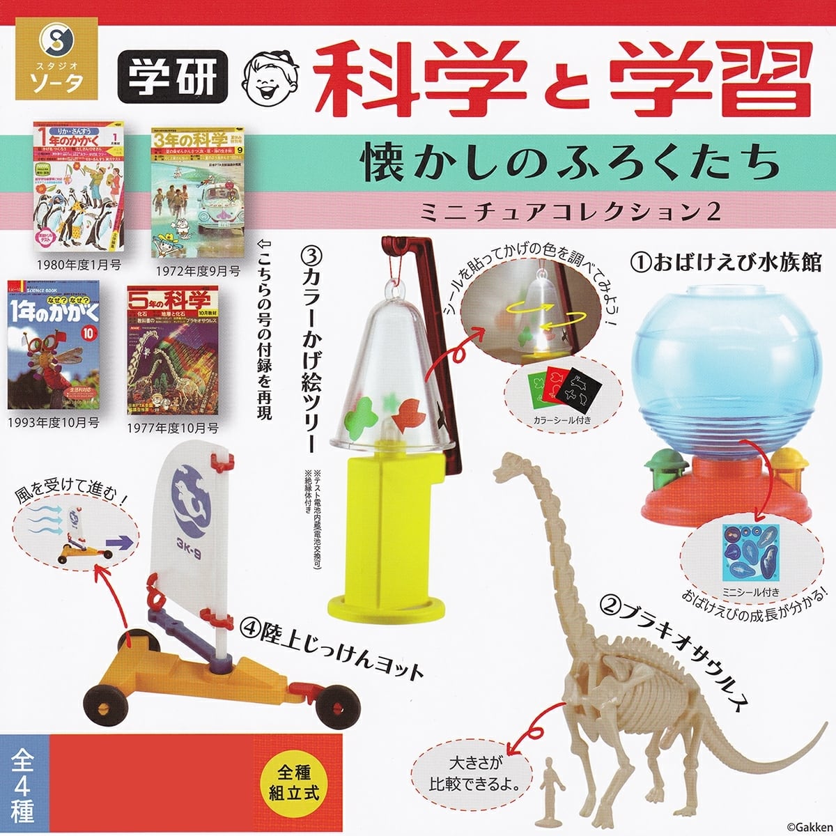 ピングーエッグ Pingu Egg タマゴ型 カプセル キャラクター フィギュア