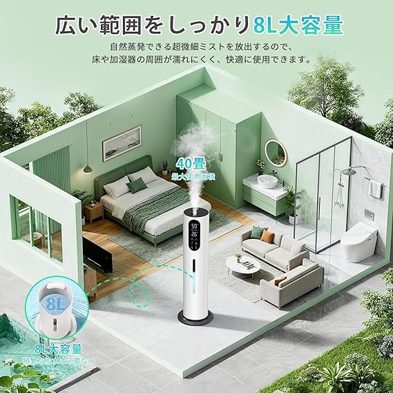 加湿器 8L 大容量　タワー式 48時間連続加湿　360°　S973 Amazon.co.jp限定】加湿器 大容量 8L 超音波加湿器 アロマ対応 タワー