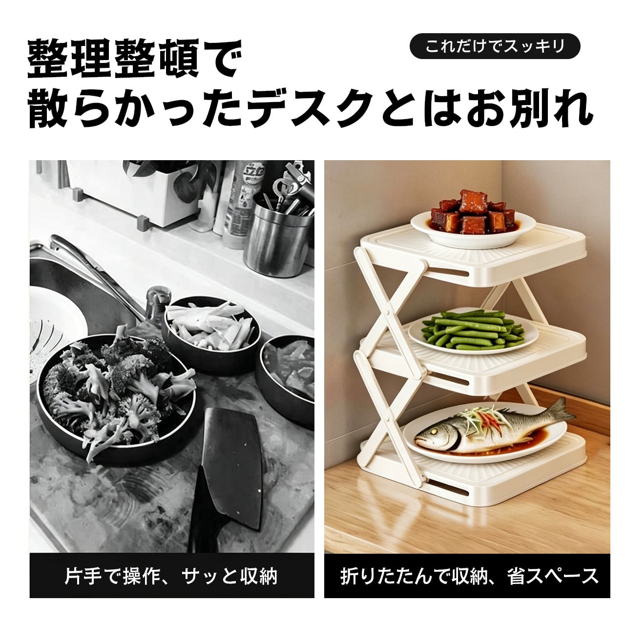 J104 .新作キッチン多機能食材ラック 折りたたみ可能 多段棚付き