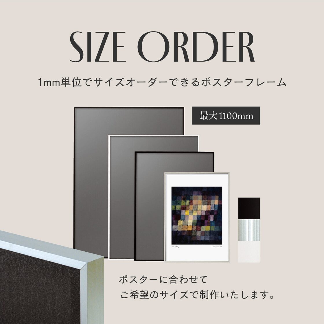 1mm単位でサイズオーダー] オストレッチ アルミ製ポスターフレーム 額縁 特注 オーダーメイド 軽量 カレンダー AR-SRK | Pay ID
