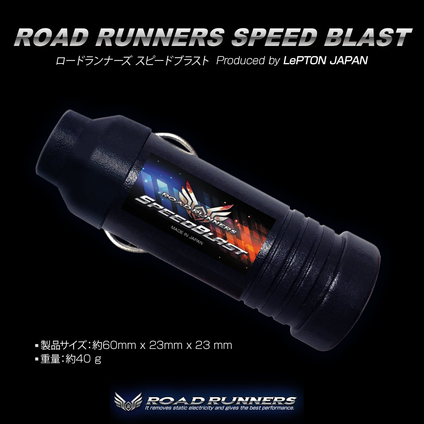 ロードランナーズ スピードブラスト 燃費向上 パワートルクアップ 車 アーシング ロードランナーズ スピードブラスト2026】モニターテスト販売