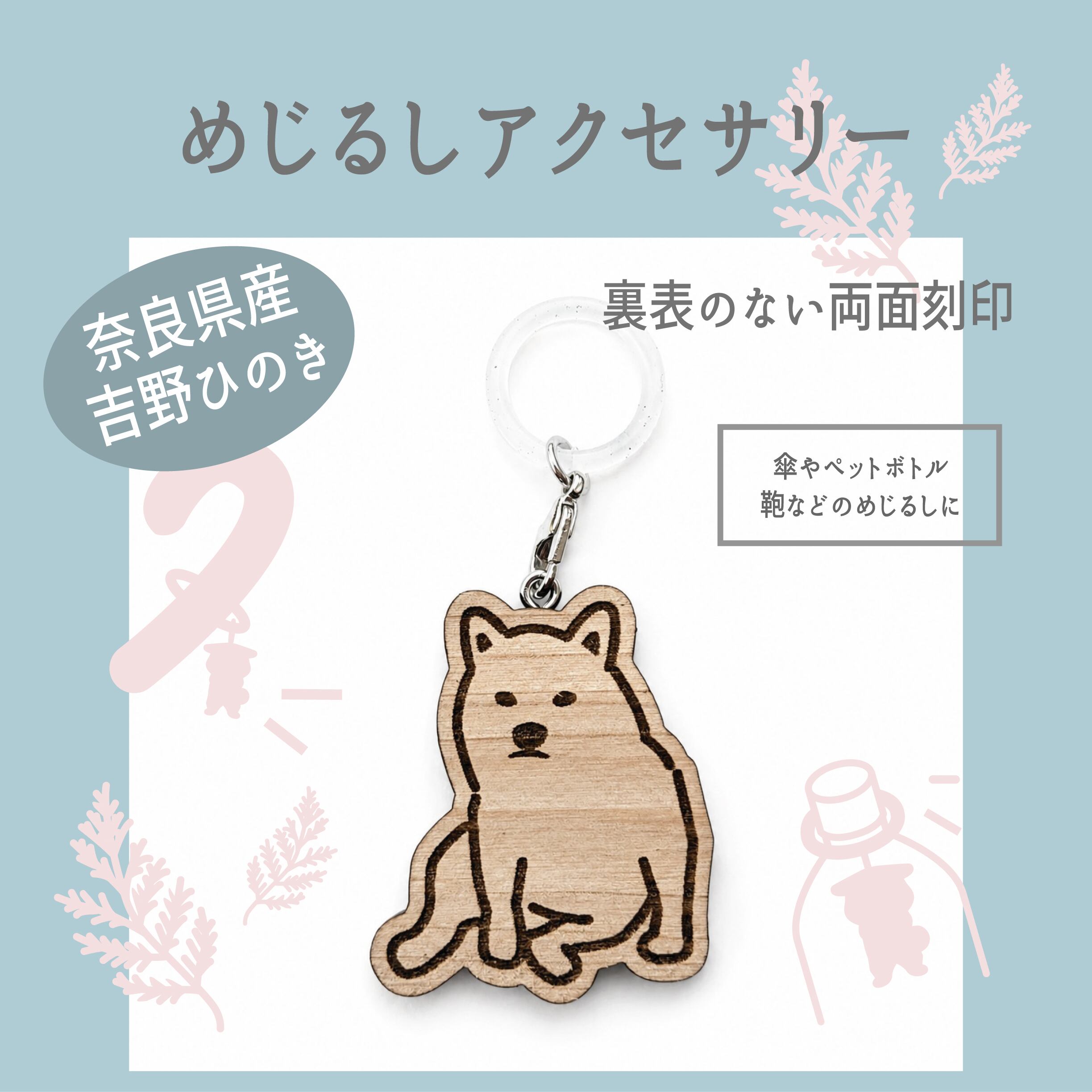 柴犬 | しっぽ堂