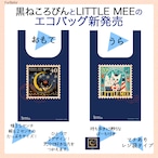 スタンプアニマル 夜とろびん・Little mee by 黒ねこ意匠 エコバッグ