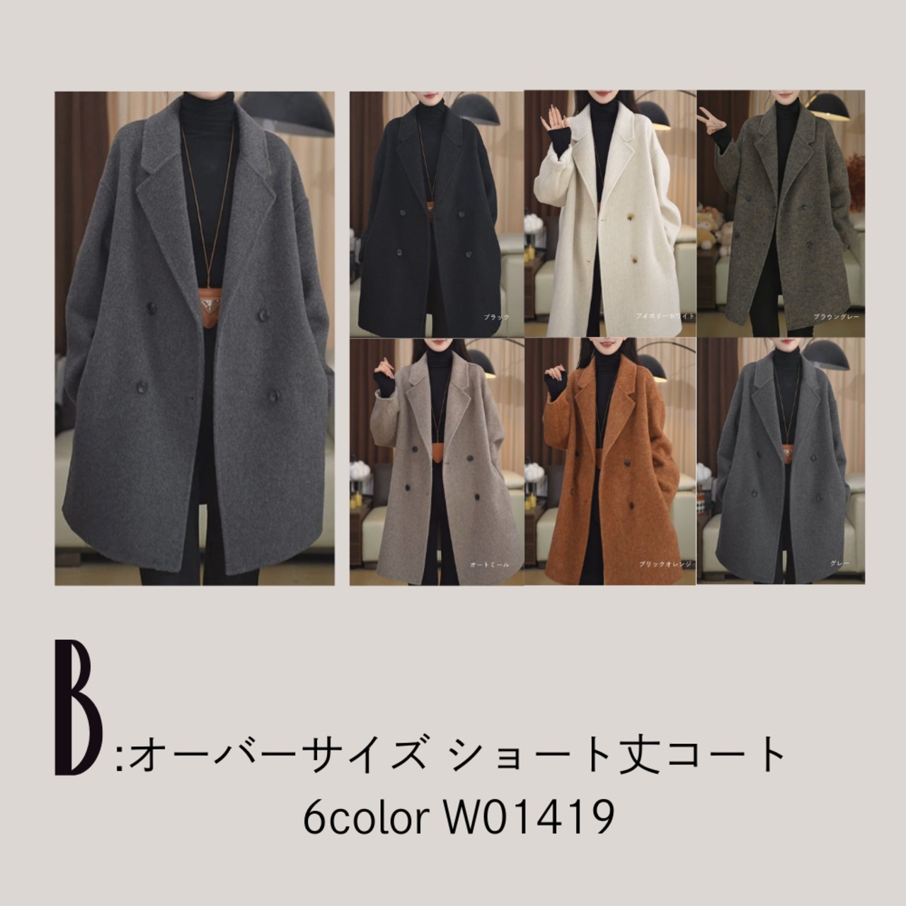 コートのセレクトHAPPY BAG【45000円相当】※数量限定  W00985