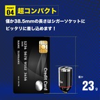 65Wミニカーチャージャー