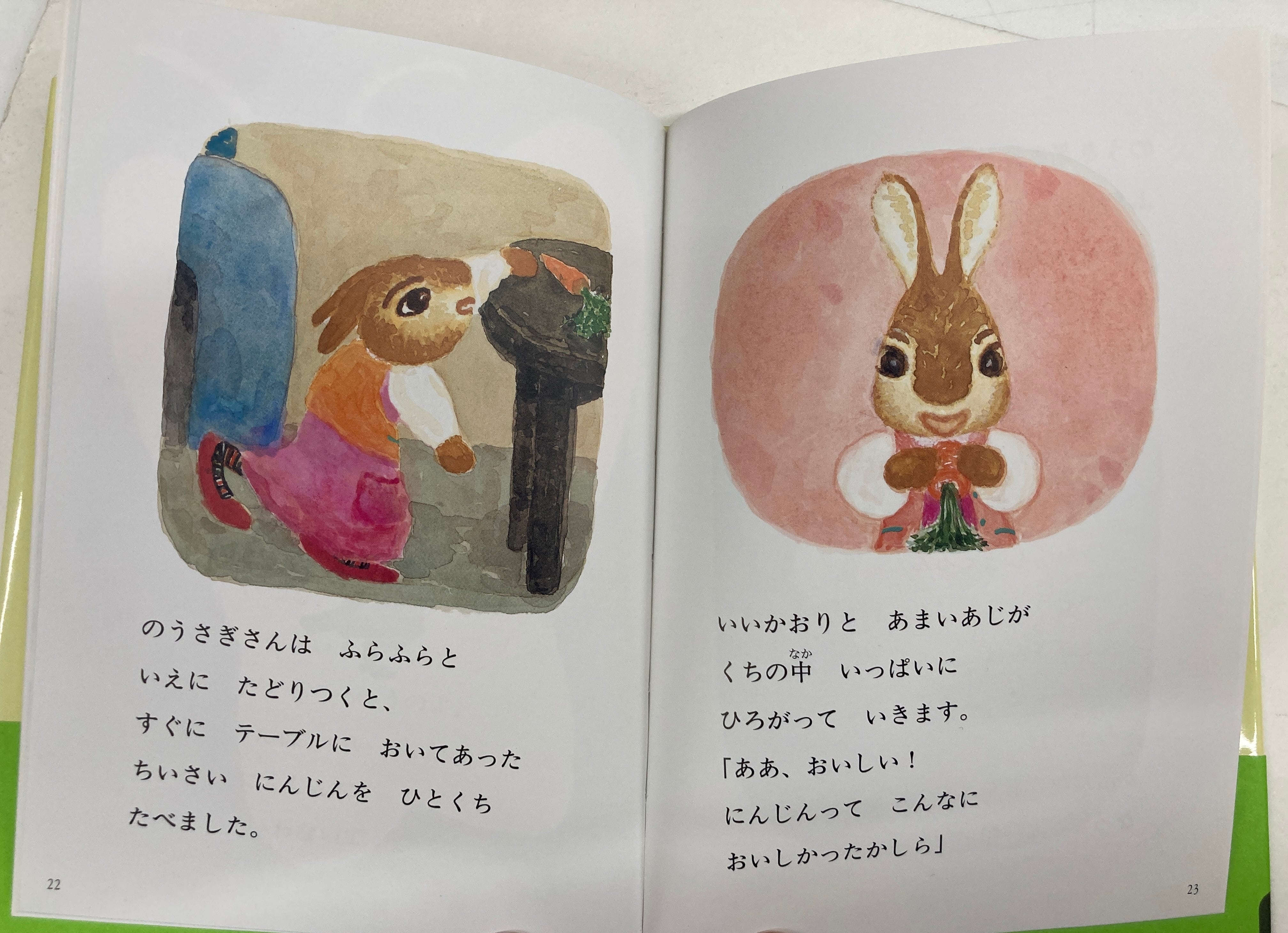 片山健 片山令子 のうさぎのおはなしえほん全6冊 絵入りサイン入り