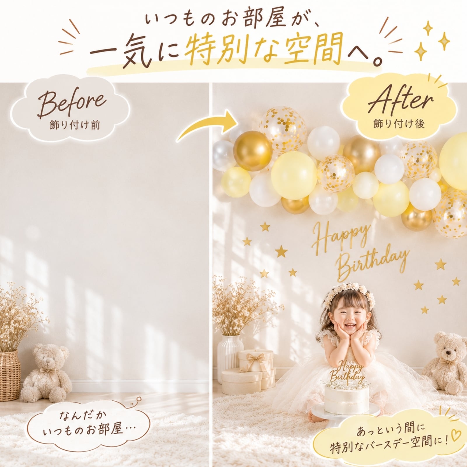 送料無料】バルーンガーランドキット 全19カラー 誕生日 飾り付け 結婚