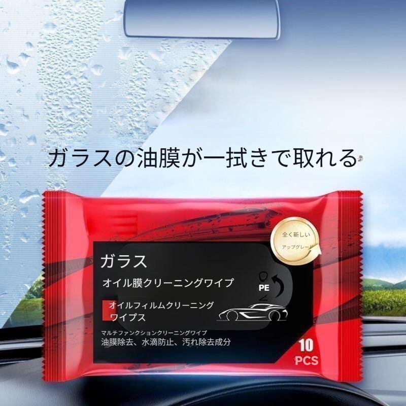 50.ユニバーサル自動車オイルフィルム洗浄ワイプ-クイッククリーニング