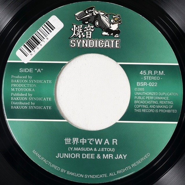 世界中でWAR / JR.DEE & MR.JAY 7inch