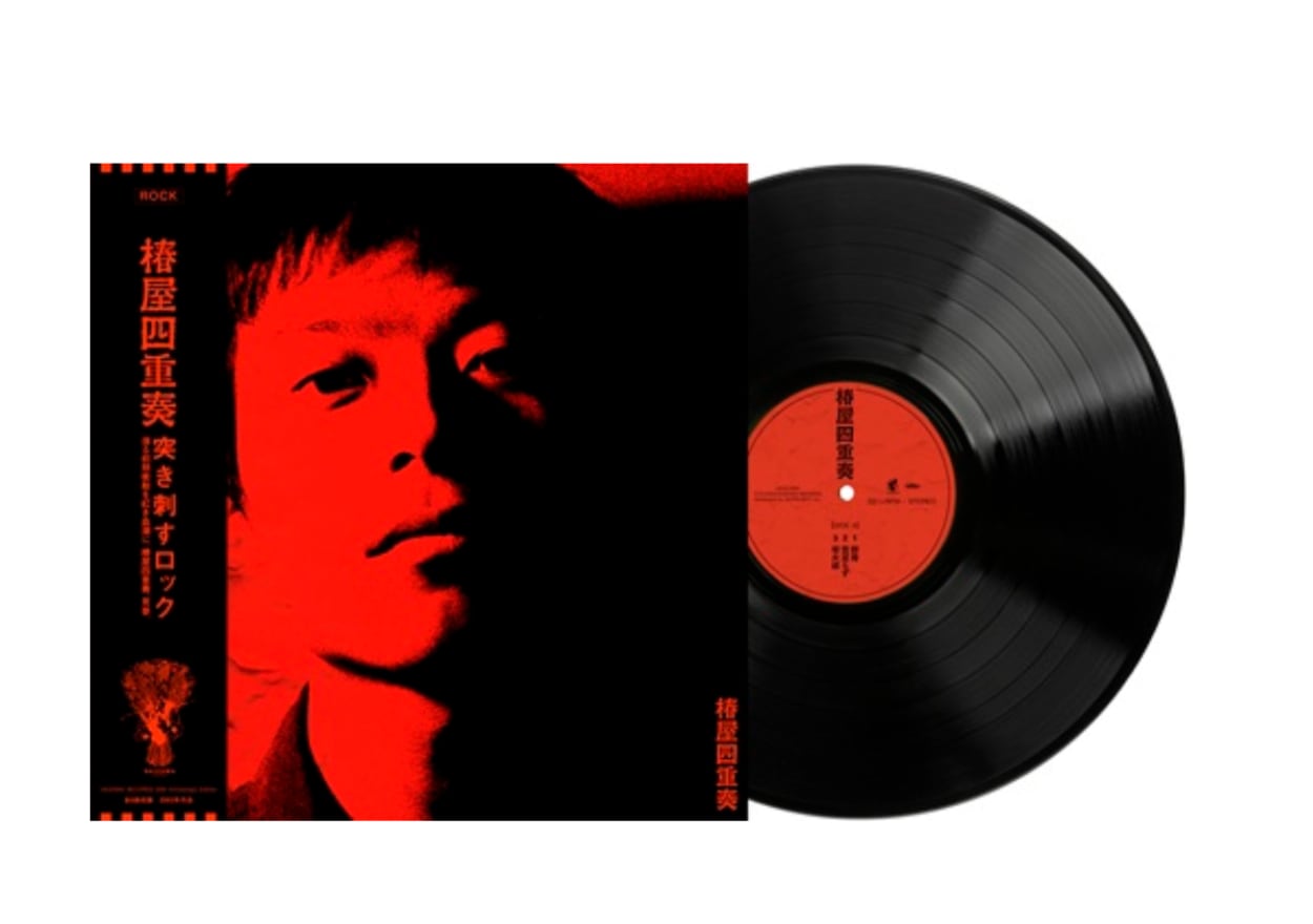 椿屋四重奏 / 椿屋四重奏(12inch EP w Japanese Obi)