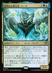 MTG《賢明なる推定者、バータ/Berta, Wise Extrapolator(SOS)》日本語