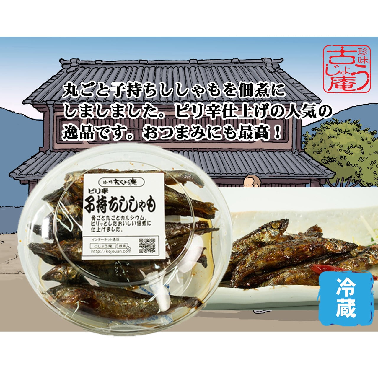ししゃもページ 16bbdeb9da00ca4f24f3965950f61c