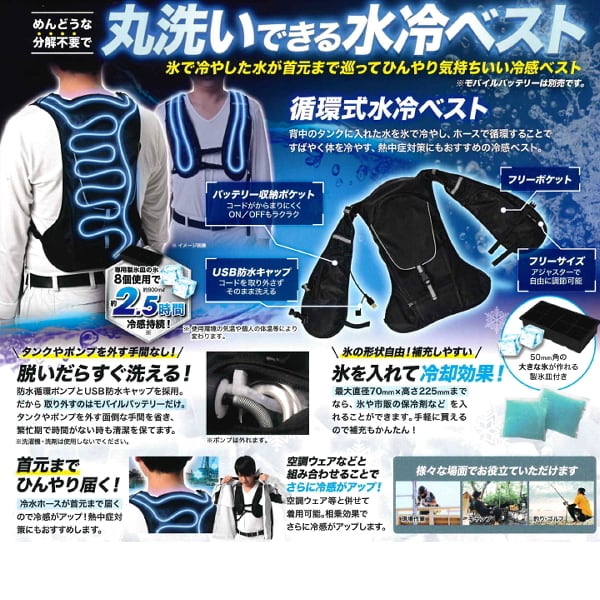クールベスト 男女兼用 DIY仕様 12V クールベスト 男女兼用 DIY仕様 12V