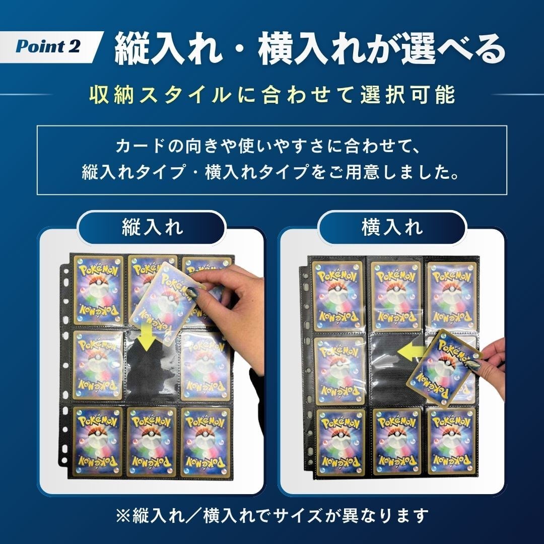 トレカ カードファイル 追加用シート 100枚セット 9ポケット 両面 縦
