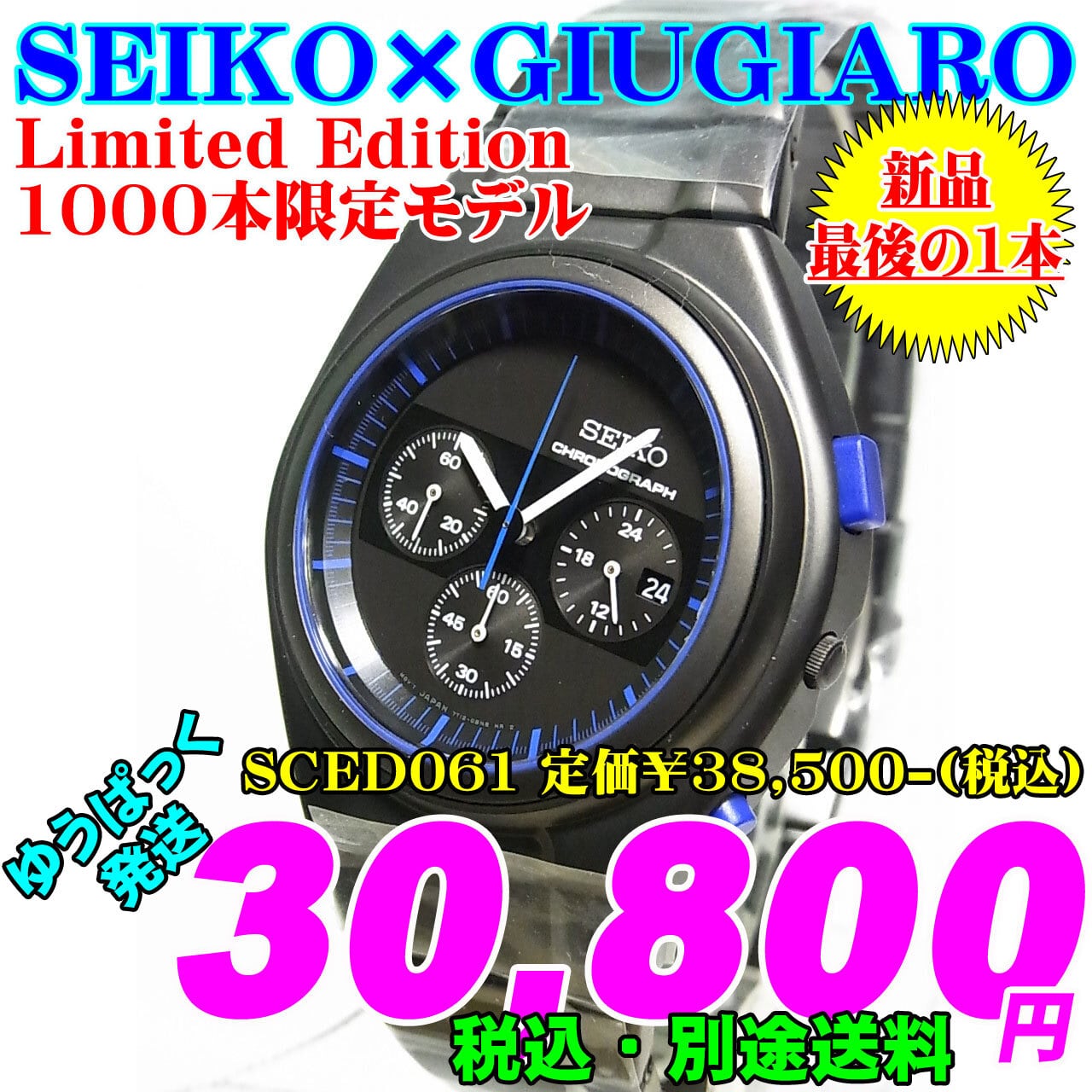 新品セイコー(SEIKO )GIUGIARO DESIGN/SBJG015