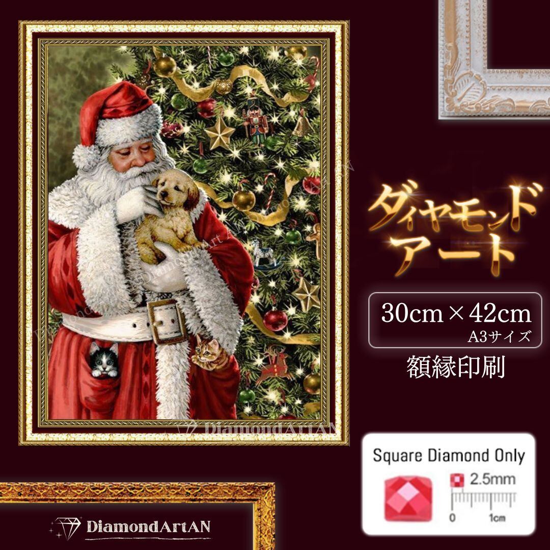 AM-228【額縁印刷】ダイヤモンドアート ビーズ 四角 クリスマス ツリー 