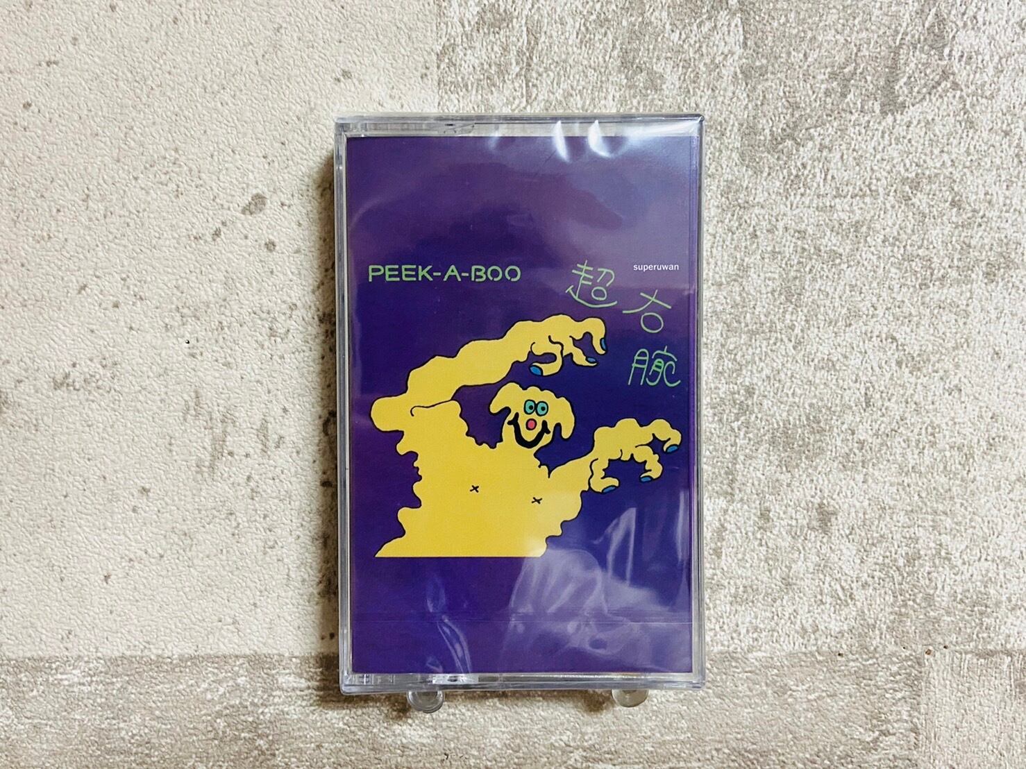 超右腕 | HOLIDAY! RECORDS DISTRO