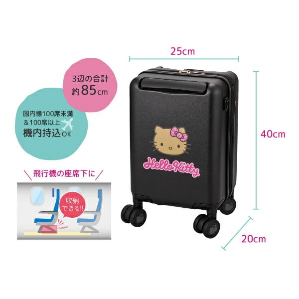 サンリオ 日焼け キティ プチキャリー スーツケース 12L ジッパー