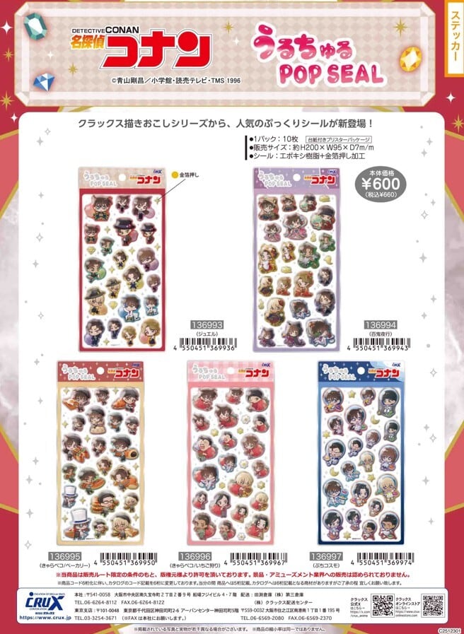 商品ページの全品でお一人様2点まで（過去の購入分を含む）」の数量