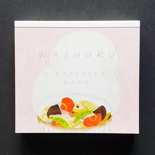 平林香乃　メモ帳　ブロックメモ　WASHOKU　和食