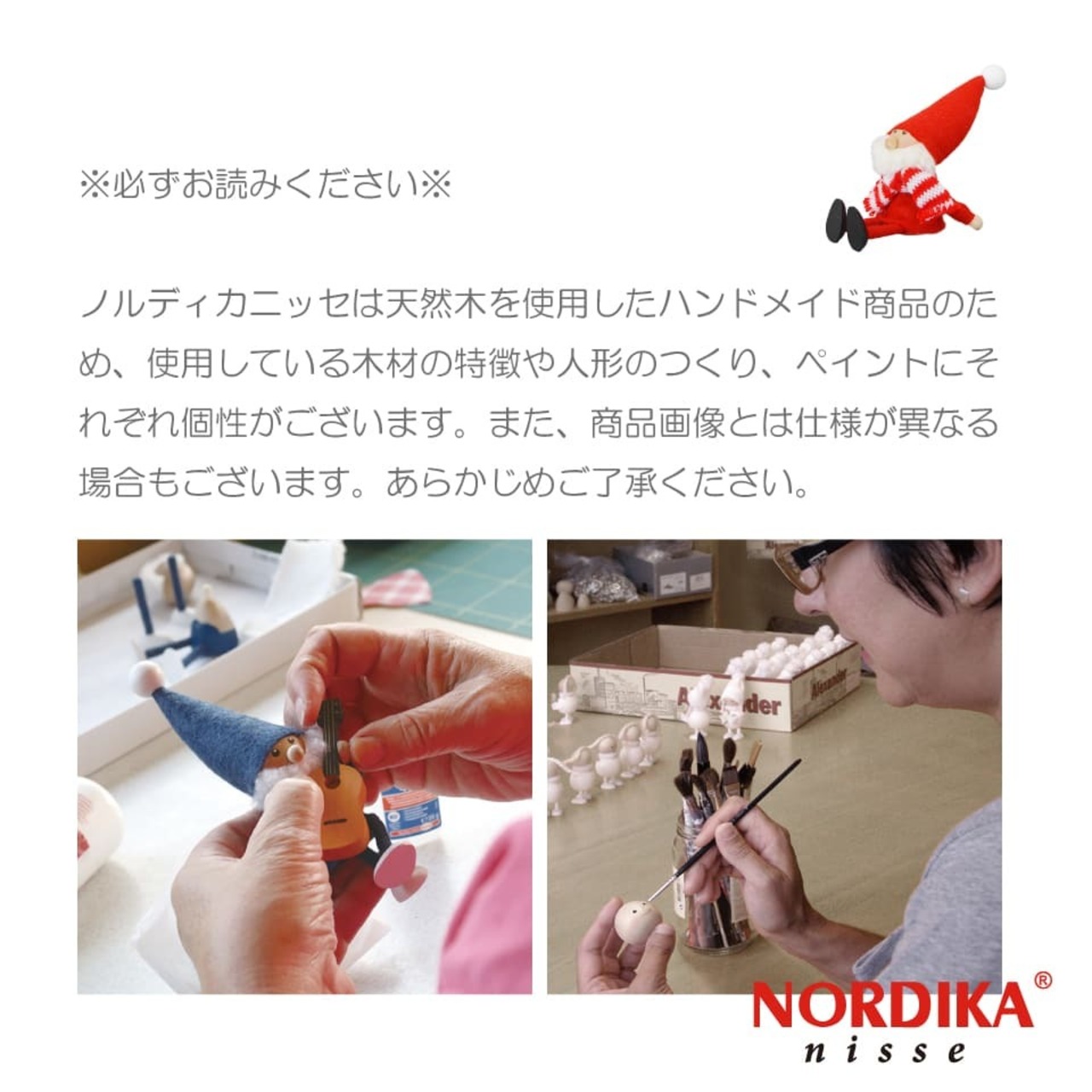 【ノルディカニッセ】サンタ（レッド／サイレントナイト）