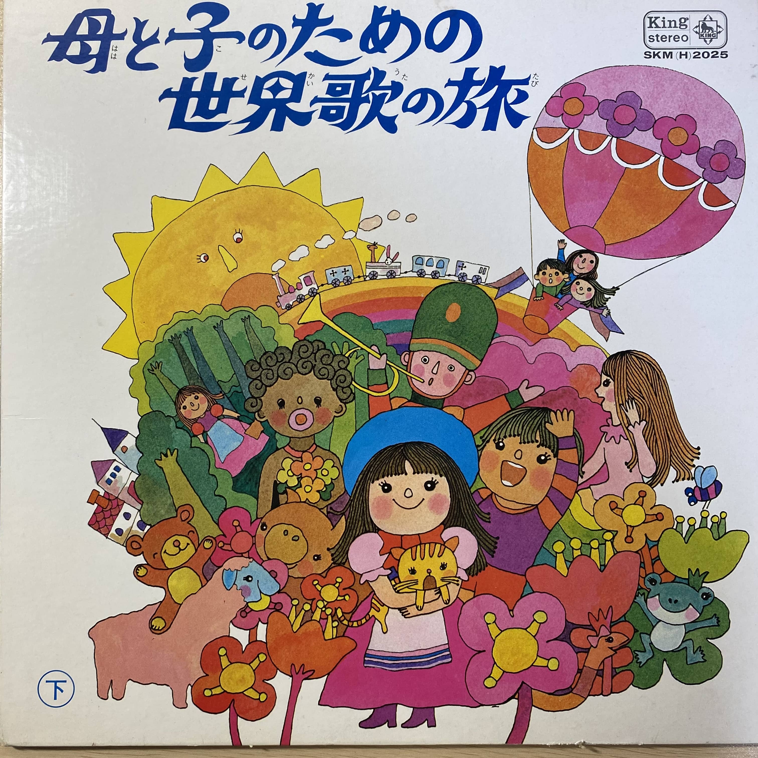 童謡 | 中古レコード通販 エバープレイ