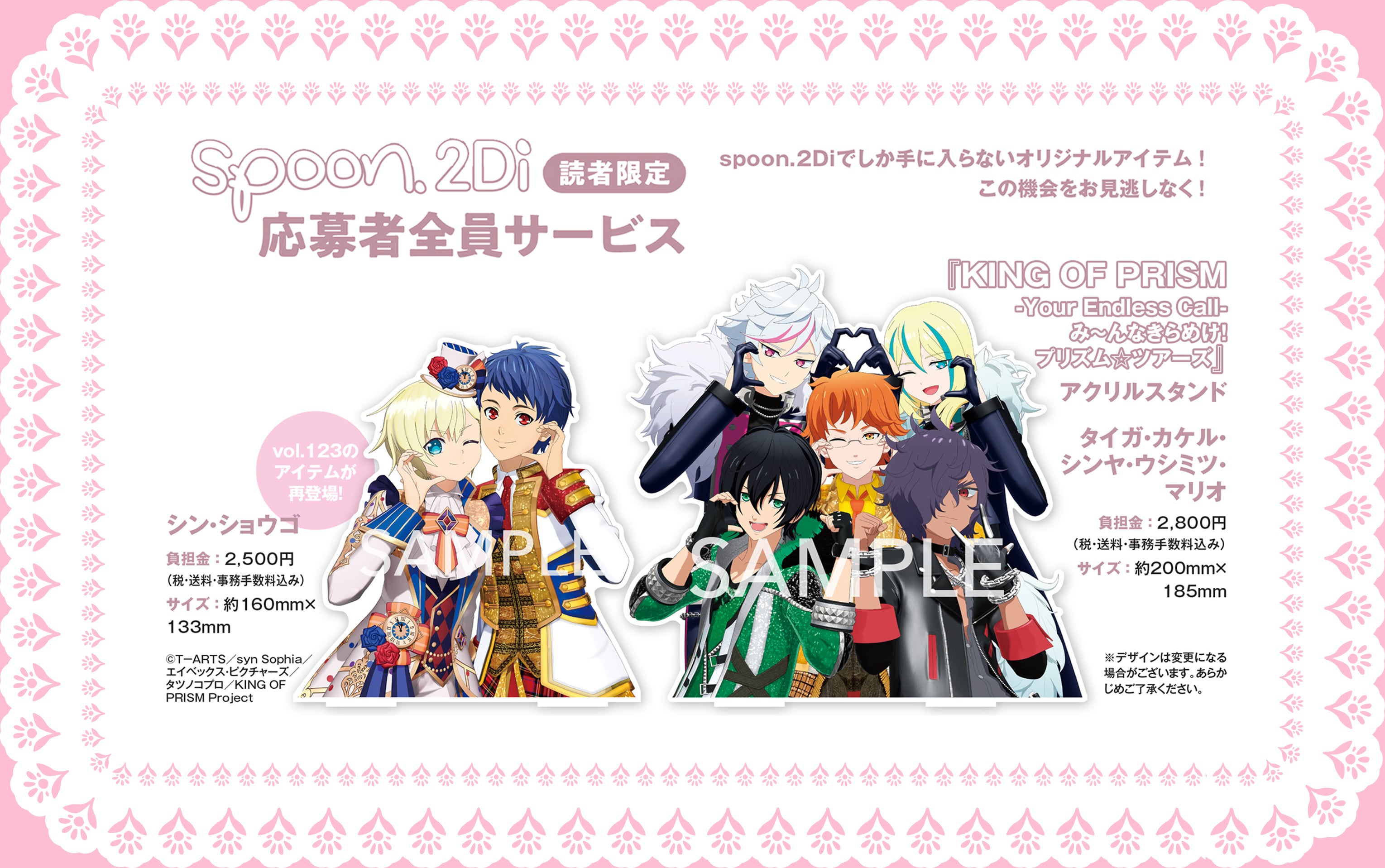 spoon.2Di vol.130 表紙：多聞くん今どっち！？／Wカバー：KING OF