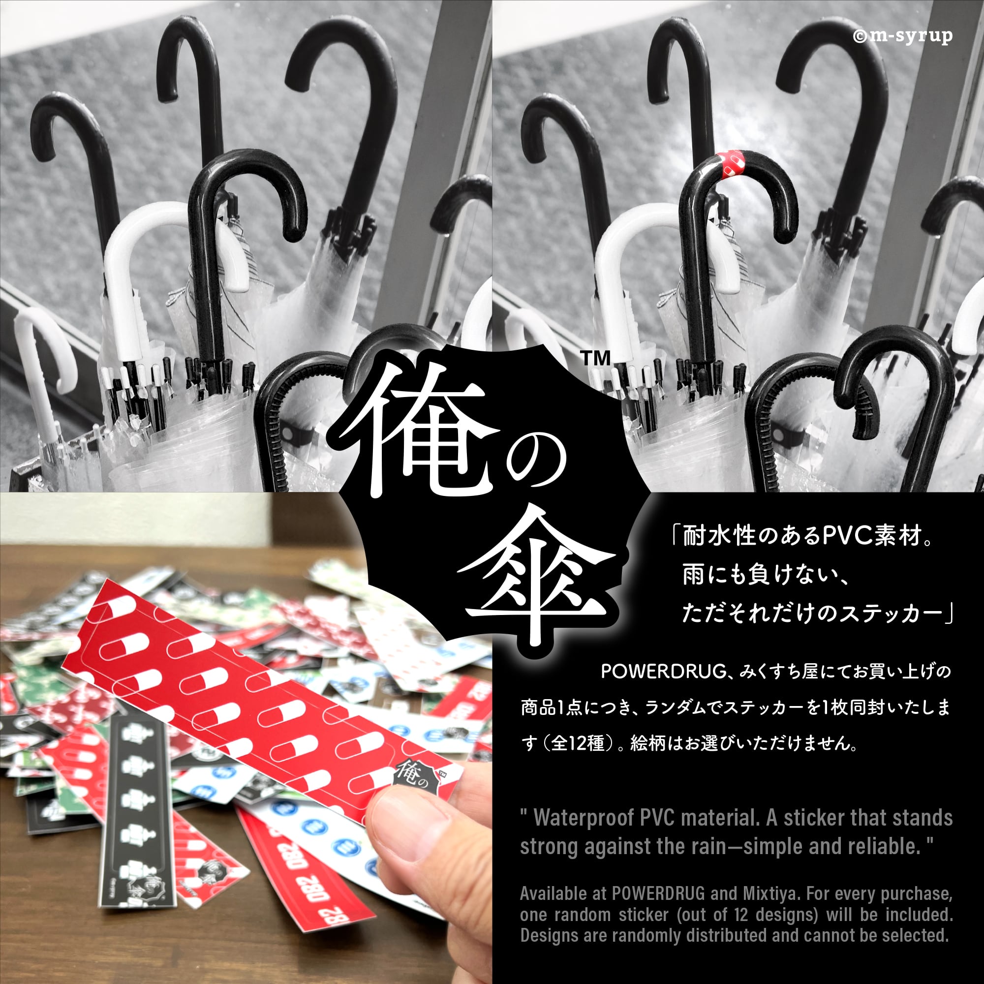 STHラバーバンド | POWER DRUG