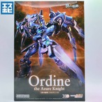 MODEROID 英雄伝説 閃の軌跡 ≪蒼の騎神≫オルディーネ