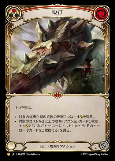 Flesh and Blood TCG | カードショップ キウイ屋