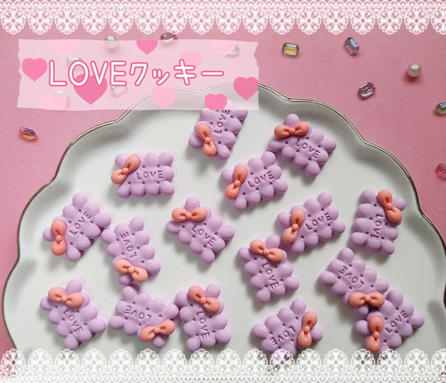 [４個]LOVEクッキー／17mm×22mm