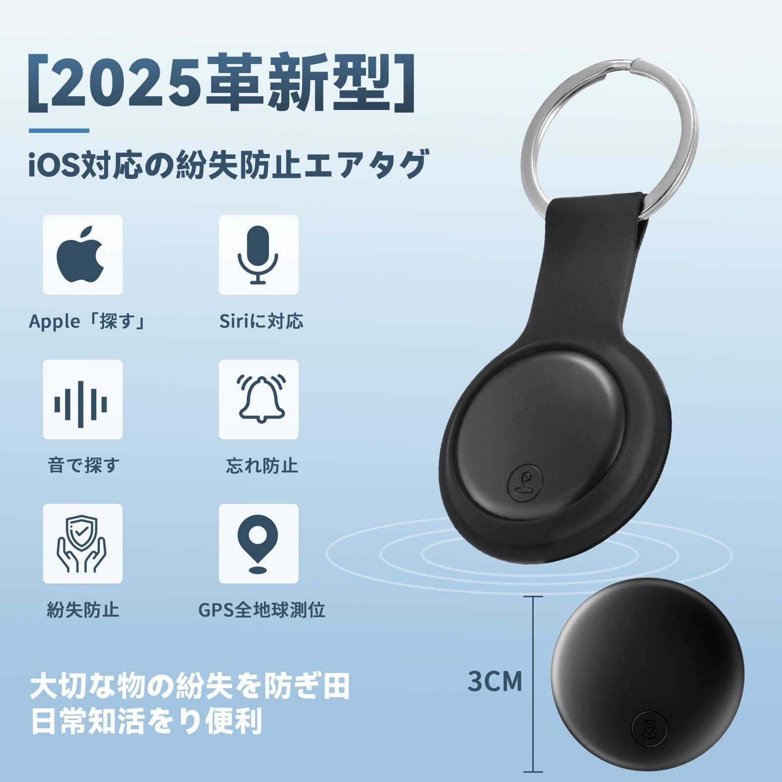 エアタグ apple 紛失防止タグ 超薄型 gps タグ Appleの「探す」に対応