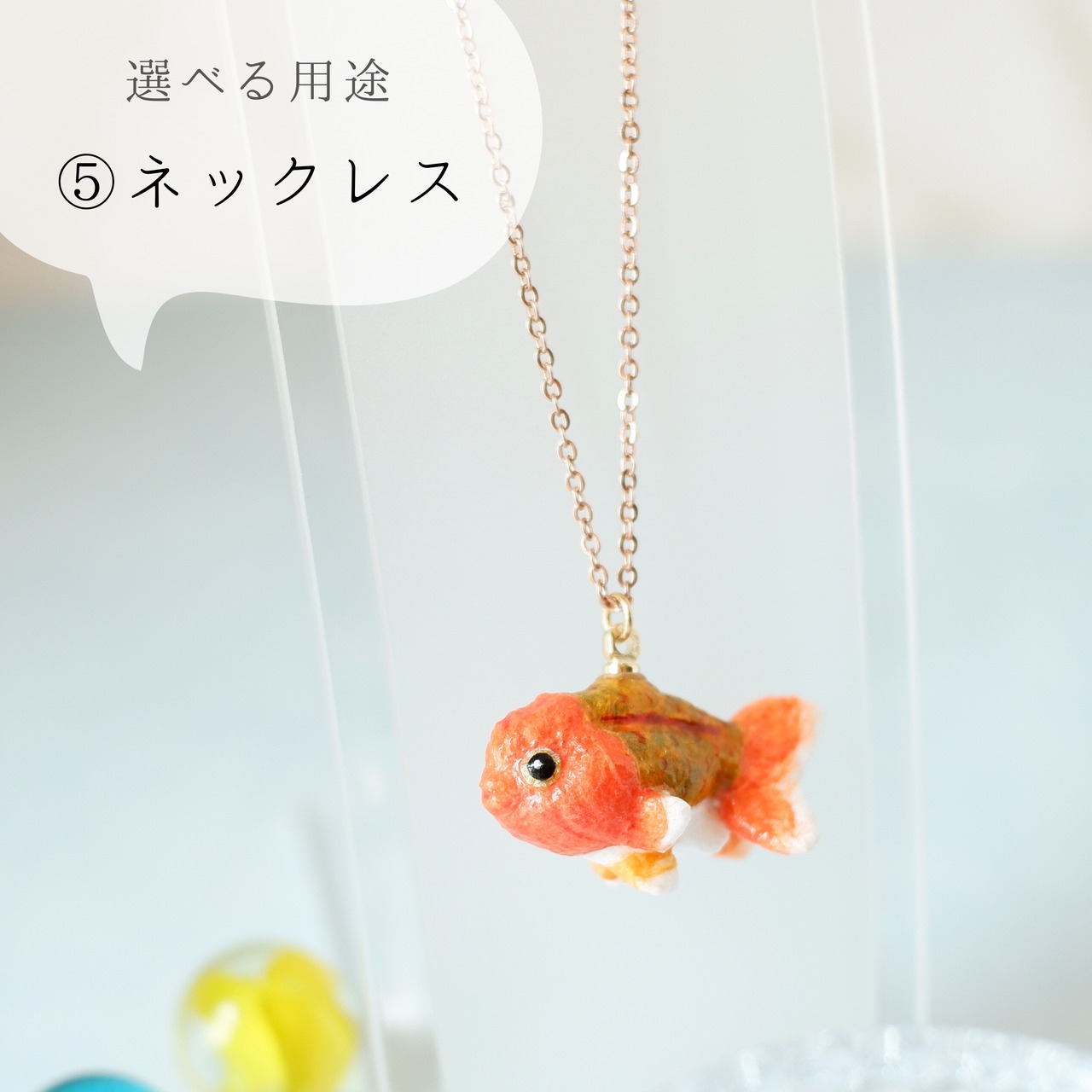 和紙小物/アクセサリー『金魚（ランチュウ）』