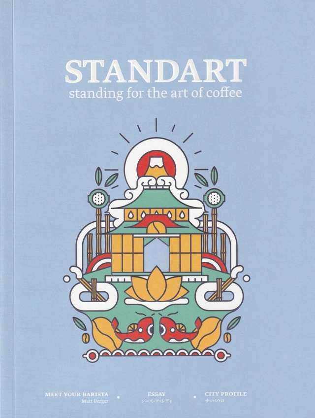 STANDART #6 お茶、性差別、寝落ち
