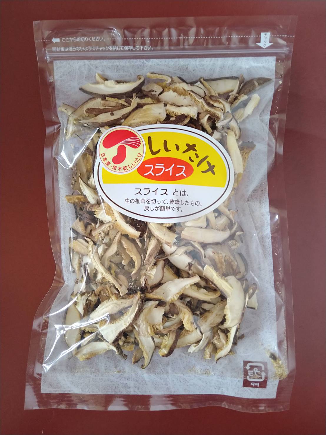 スライス（50g）　椎茸　静岡県産　北遠椎茸株式会社