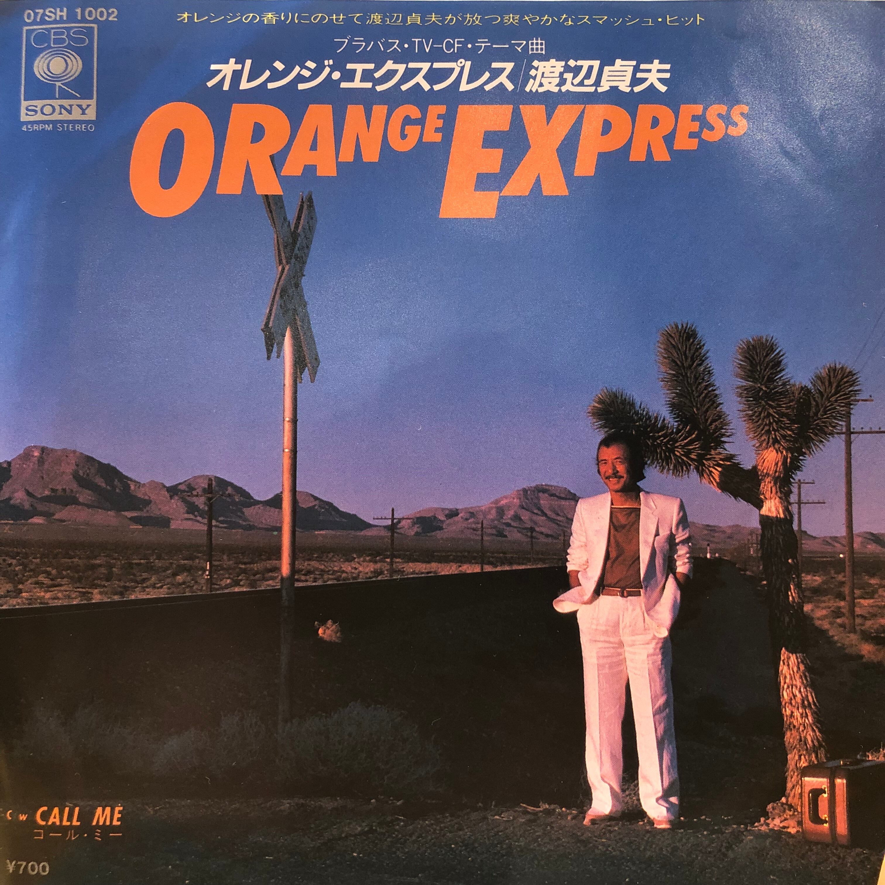 EP】高橋名人 / Runner | Downtown Records 45 Branch