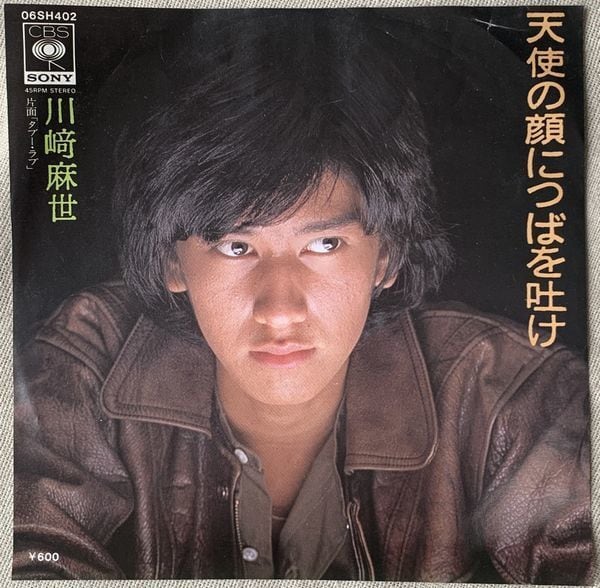 中牟田俊男 / 俺の人生真中あたり | soul respect records