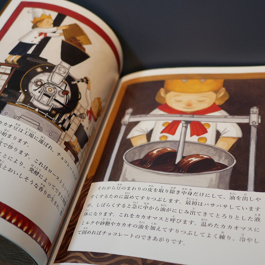 たくさんのふしぎ ひと粒のチョコレートに Chocolumbus